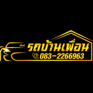 เต๊นท์รถบ้านเพื่อน