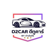 D2car By กำนันจืด