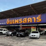 อิมเพรส คาร์ รถบ้าน
