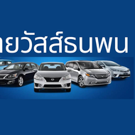 นายวัสส์ธนพน ศุภสัญญา