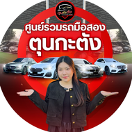 ตุนกะตัง Luxury Car