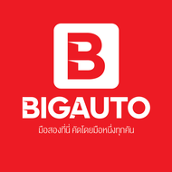บริษัท บิ๊ก ออโต้ จำกัด