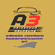 A3 ตลาดรถยนต์ศรีนครินทร์