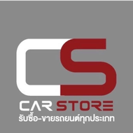 คาร์สโตร์