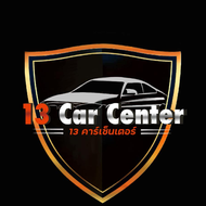 บริษัท 13 คาร์เซ็นเตอร์ จำกัด