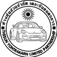 เดอะซันยนตรการ