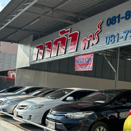 กาก้า คาร์