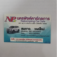 นครพิงค์คาร์กลการ