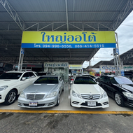 ใหญ่ ออโต้ 2