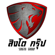 สิงโต กรุ๊ป รถบ้านมือสอง